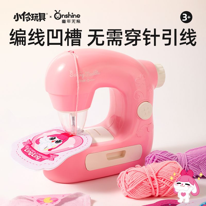 儿童缝纫机女孩子手工diy4