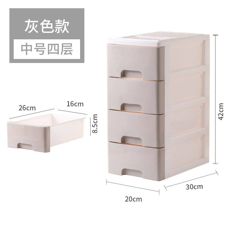 加厚抽屉式收纳柜塑料多层宿舍主机柜客厅零食玩具夹缝收纳柜子