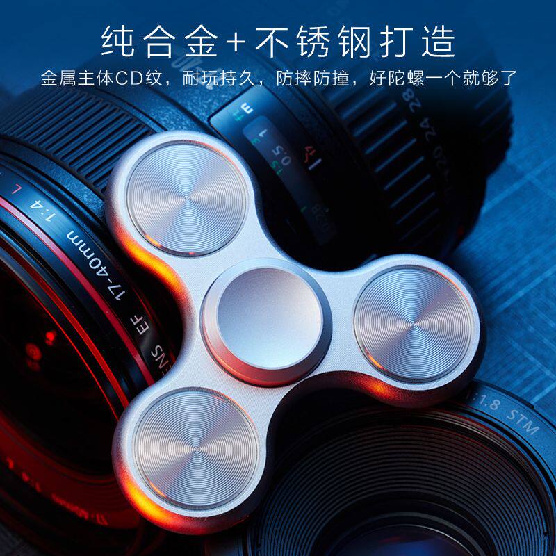 泄密者同款指尖陀螺手指陀螺金属三角旋转超持久减压合金静音解压