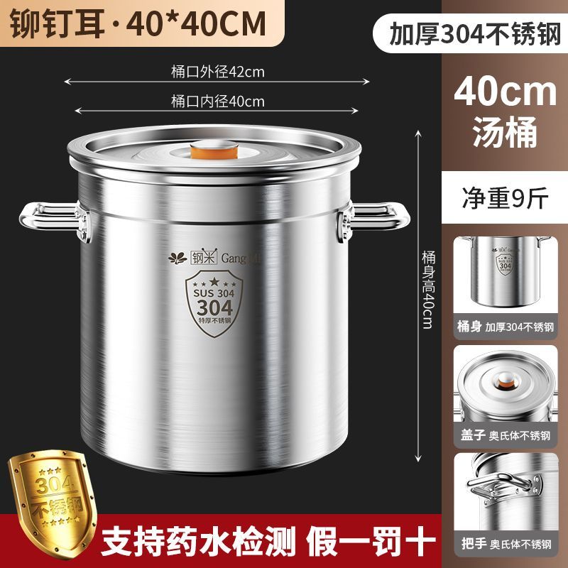 钢米304不锈锅汤桶商用圆