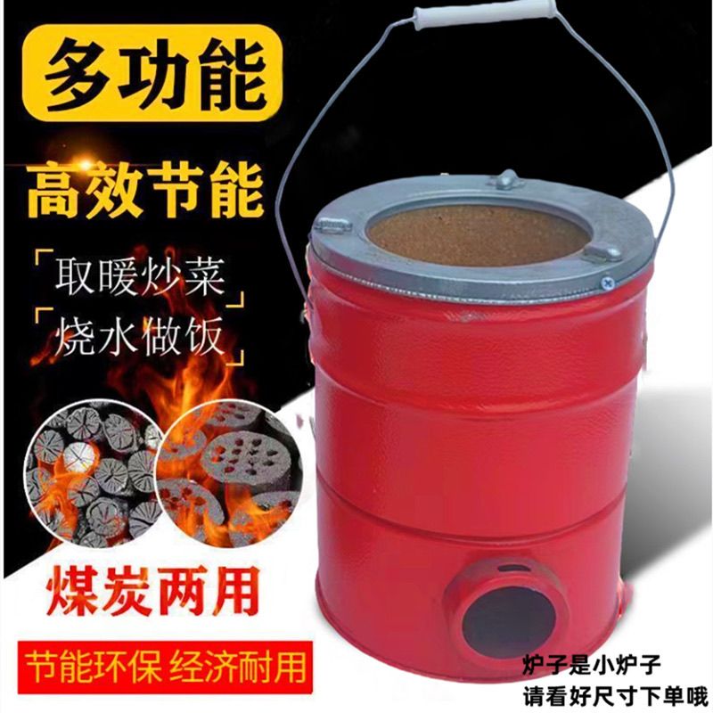 搬家红煤炉木炭烤火户外蜂