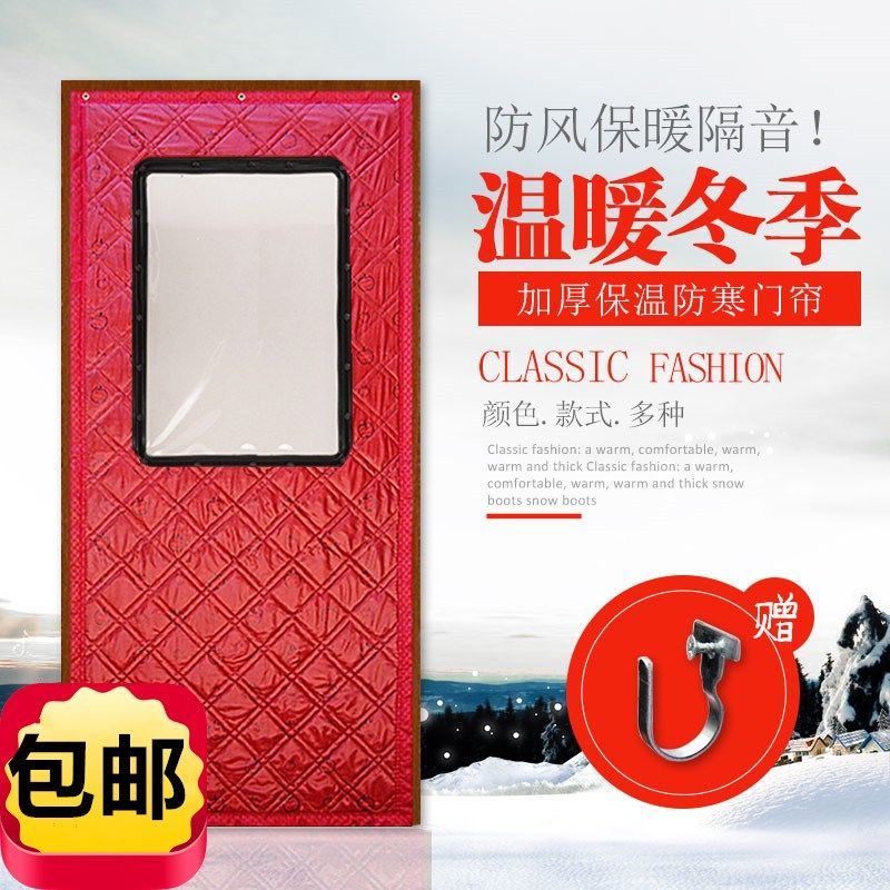 冬天秋季透视窗口棉门帘加