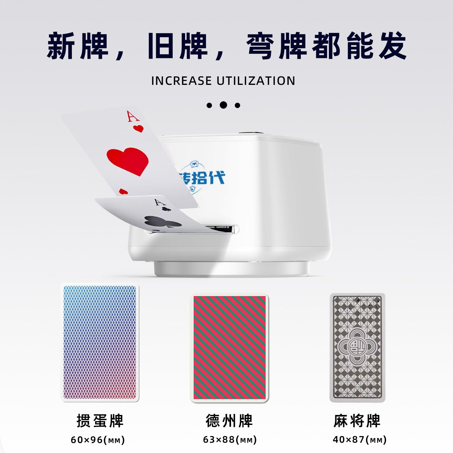 玩转拾代掼蛋发牌机扑克牌专用德州斗地主全自动斗地主发牌机