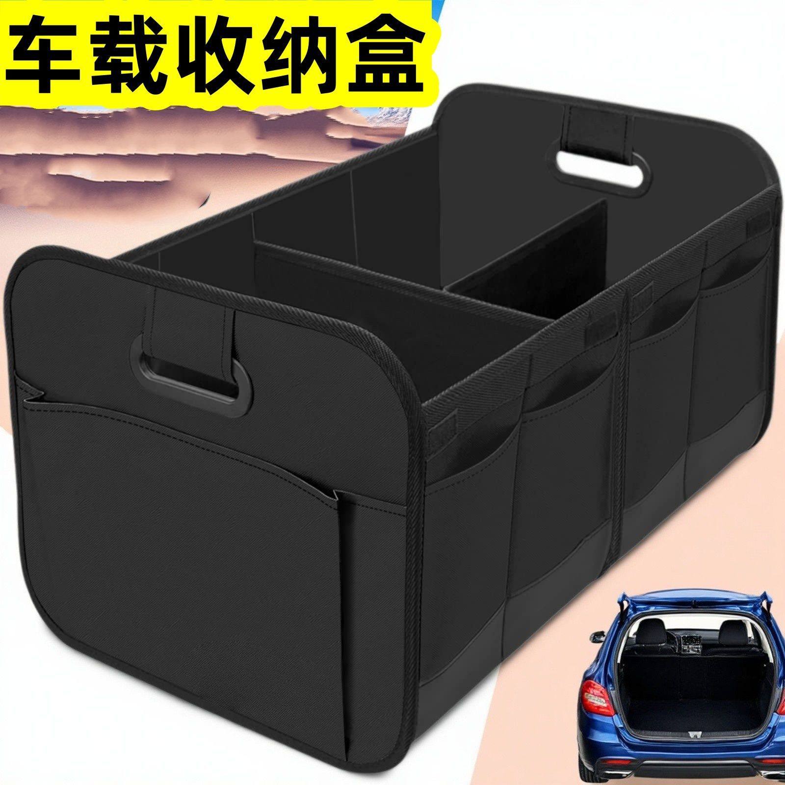 车载储物箱可折叠后备箱收纳箱汽车用杂物衣物整理盒无盖分格布艺