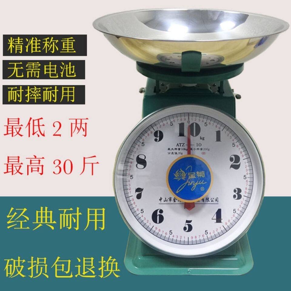 精准商用摆地摊老式盘秤机