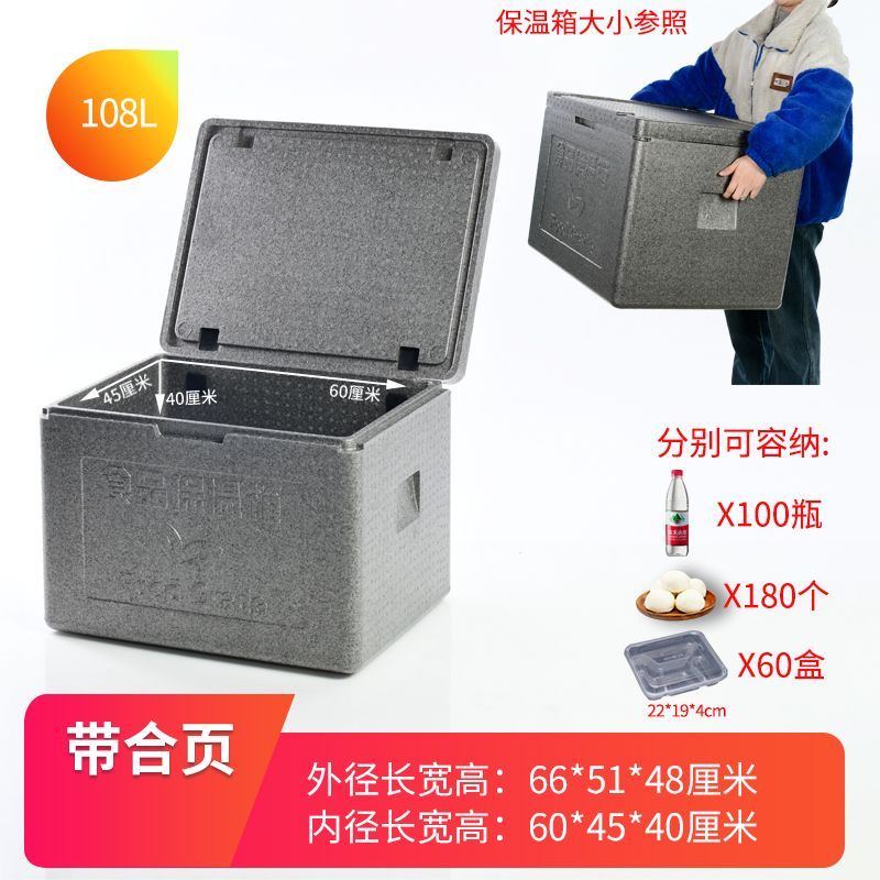 EP保温箱摆摊商用外卖热冷