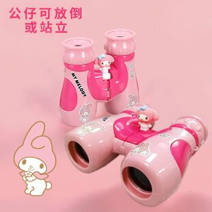 凯蒂猫库洛米望远镜玩具儿童男孩女孩宝宝玩具小学生放大镜双筒