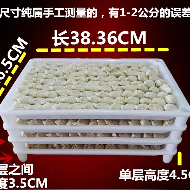 塑料托盘长方形商用速冻饺子盘白色拖盘家用冷冻水饺盘托盘