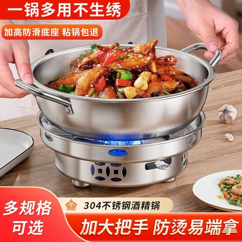 【加厚款】不锈钢大号酒精