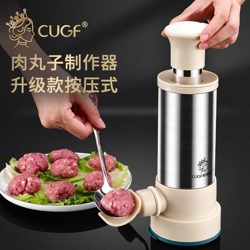 304不锈钢肉丸子制作器新