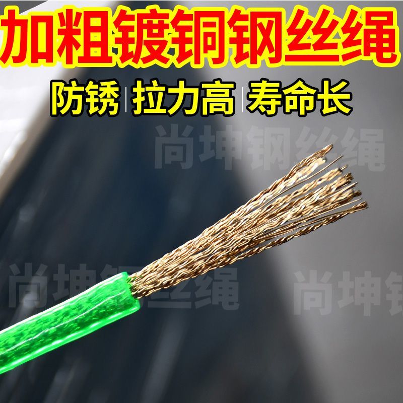 包塑绿皮钢丝绳晾衣室内外