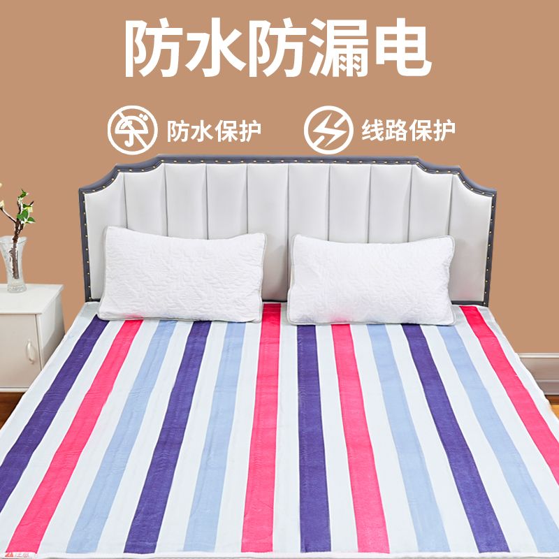 智能电热毯调温安全家用防