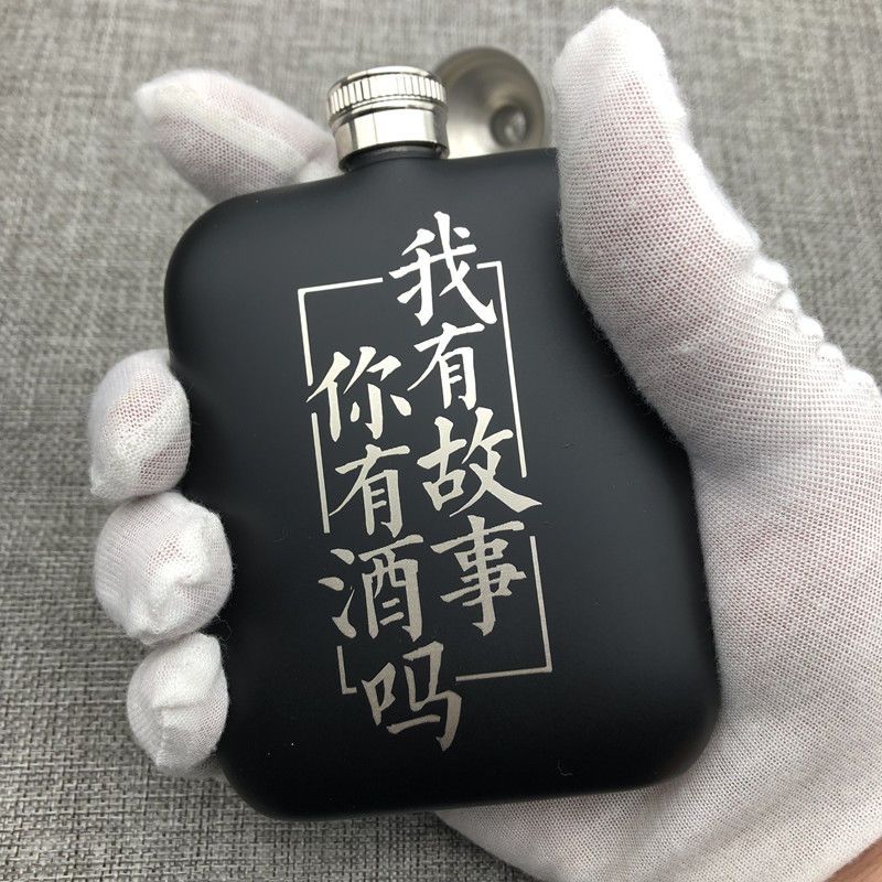 个性定制5盎司约3两装黑漆304 不锈钢随身酒壶户外登山旅游赠漏斗
