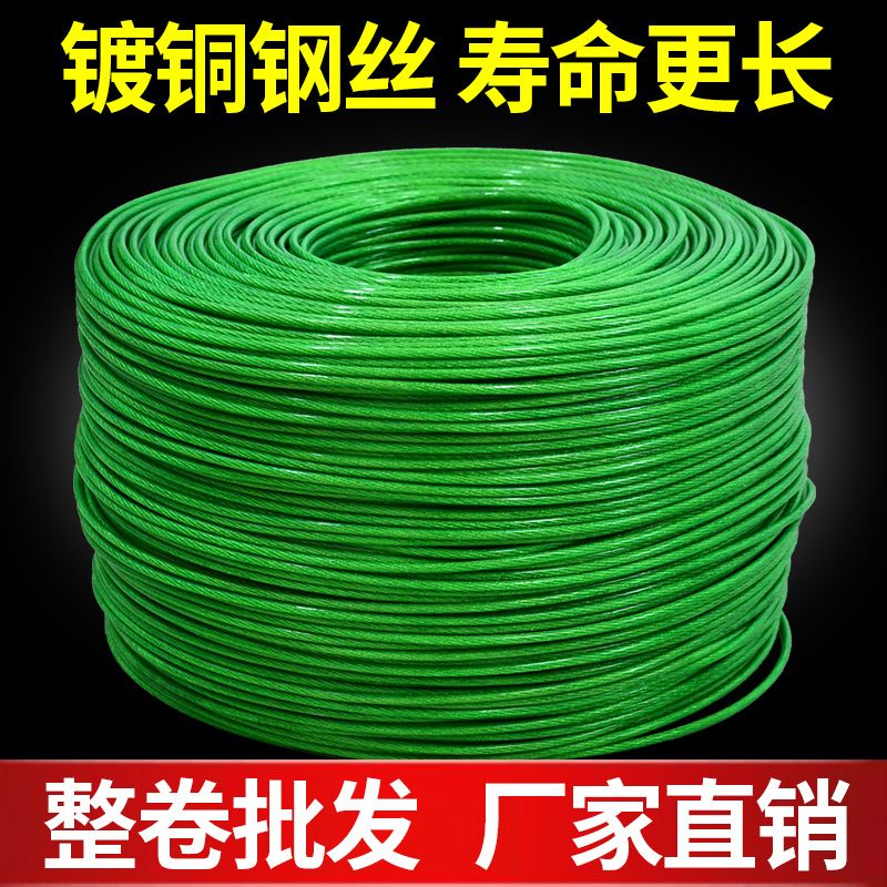 包塑绿皮钢丝绳室内外晾衣