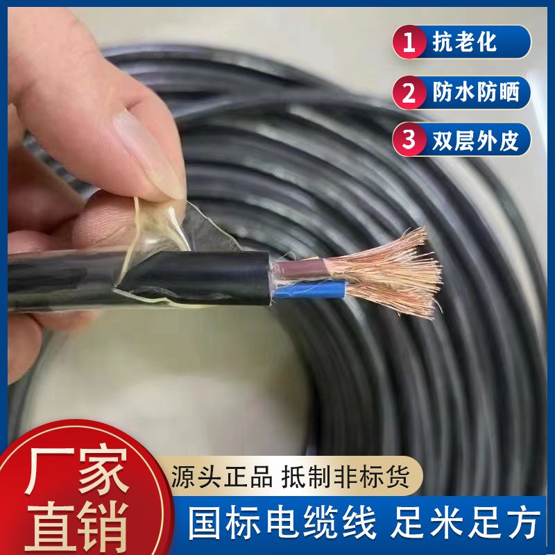 国标电缆套管线23芯三相2