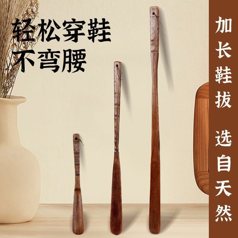 实木鞋拔长柄穿神器轻松家