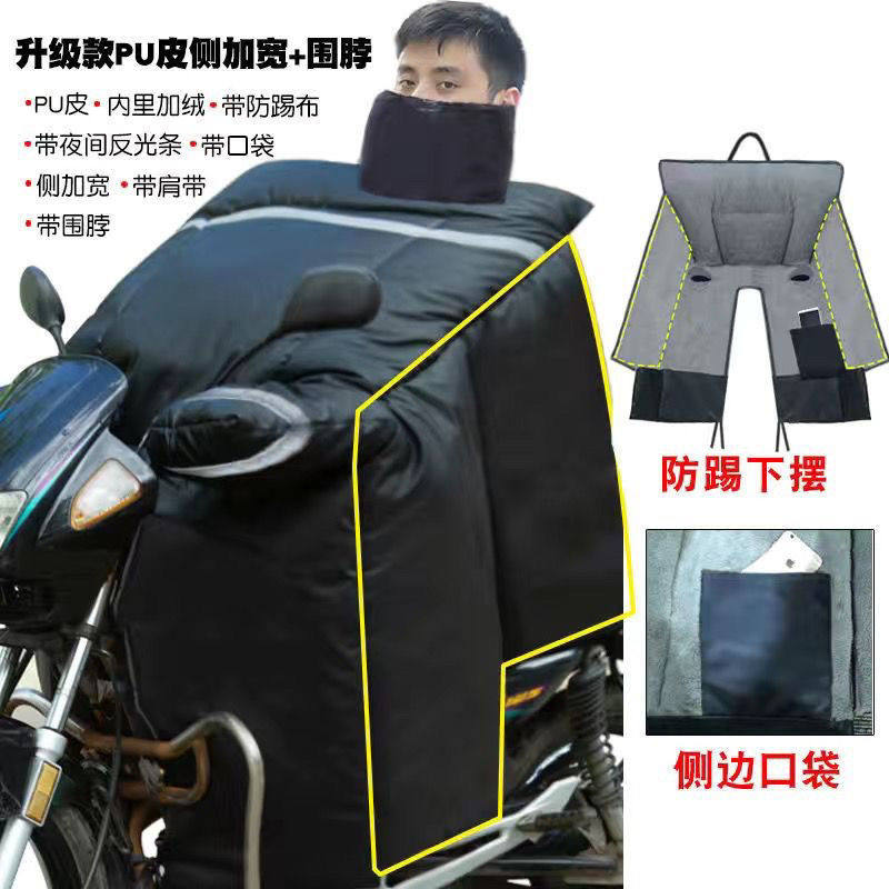 跨骑弯梁踏板125150摩托车挡风被冬季加绒加厚防雨罩护膝防寒保暖
