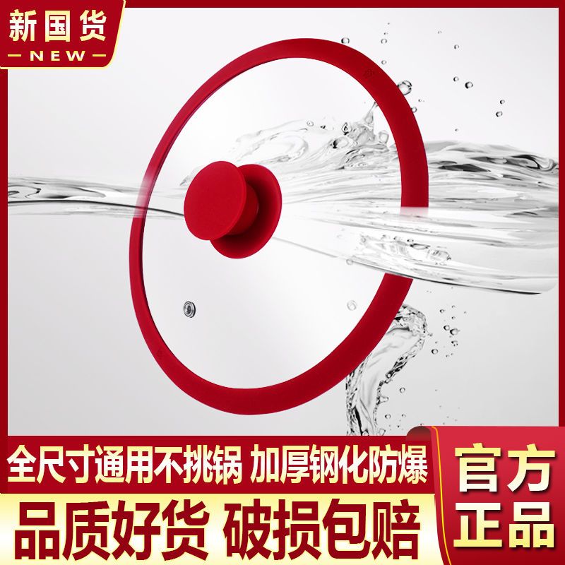 钢化玻璃锅盖家用炒菜锅通用透明耐高温炒锅盖子大小砂锅平底锅盖