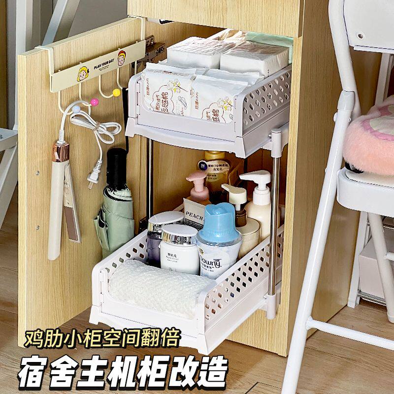 宿舍主机柜分层收纳神器抽拉学生寝室办公桌电脑柜内洗漱置物架子
