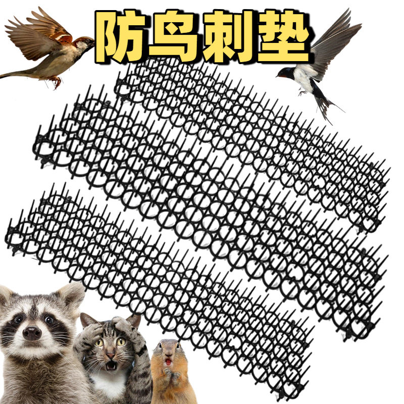 赶鸟神器刺垫防钉屎猫鸽子图片