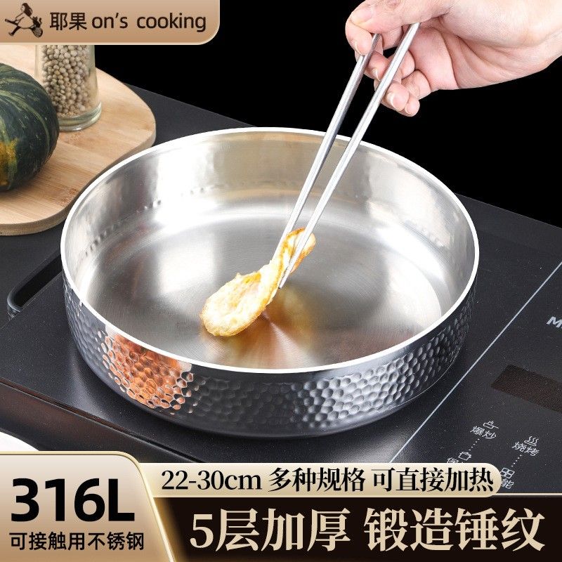316不锈钢糕盘平底煎汤菜