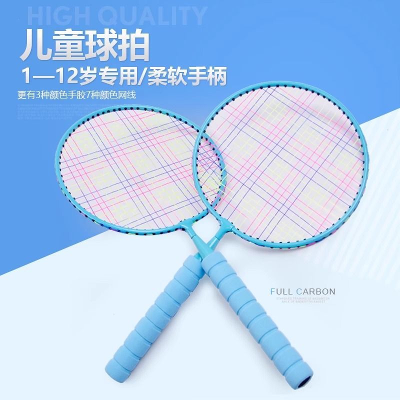 儿童羽毛球拍3-12岁幼园小