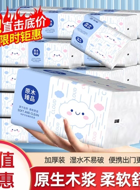 【活动价】家用原木抽纸亲肤柔软餐巾纸学生整箱宿舍面巾纸卫生纸