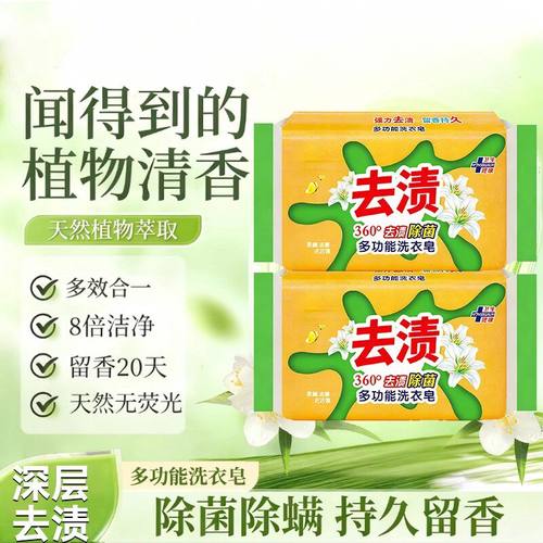 去渍洗衣皂肥皂内衣皂老牌子除菌婴儿皂专用清洁去污透明皂增白皂