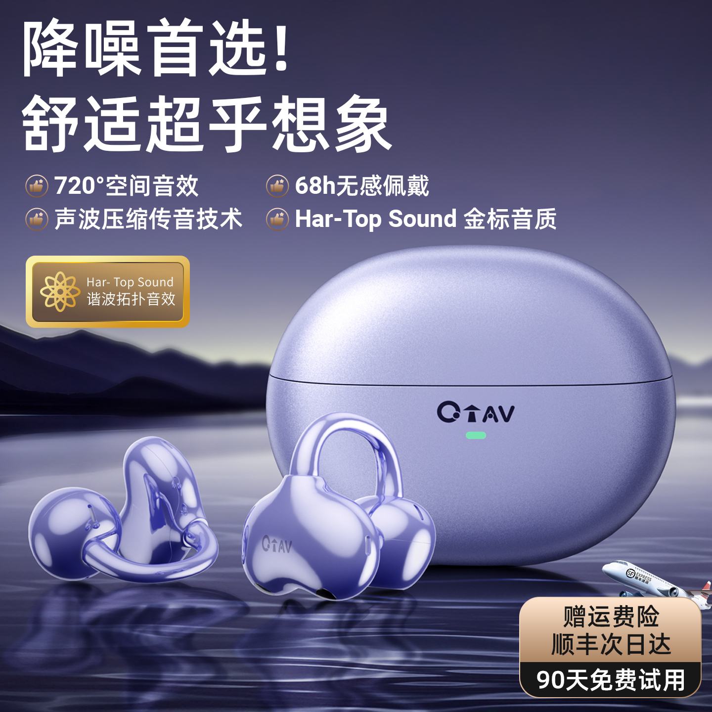 琮音C2降噪蓝牙耳机无线耳夹式不入耳开放式气骨传导跑步久戴不痛