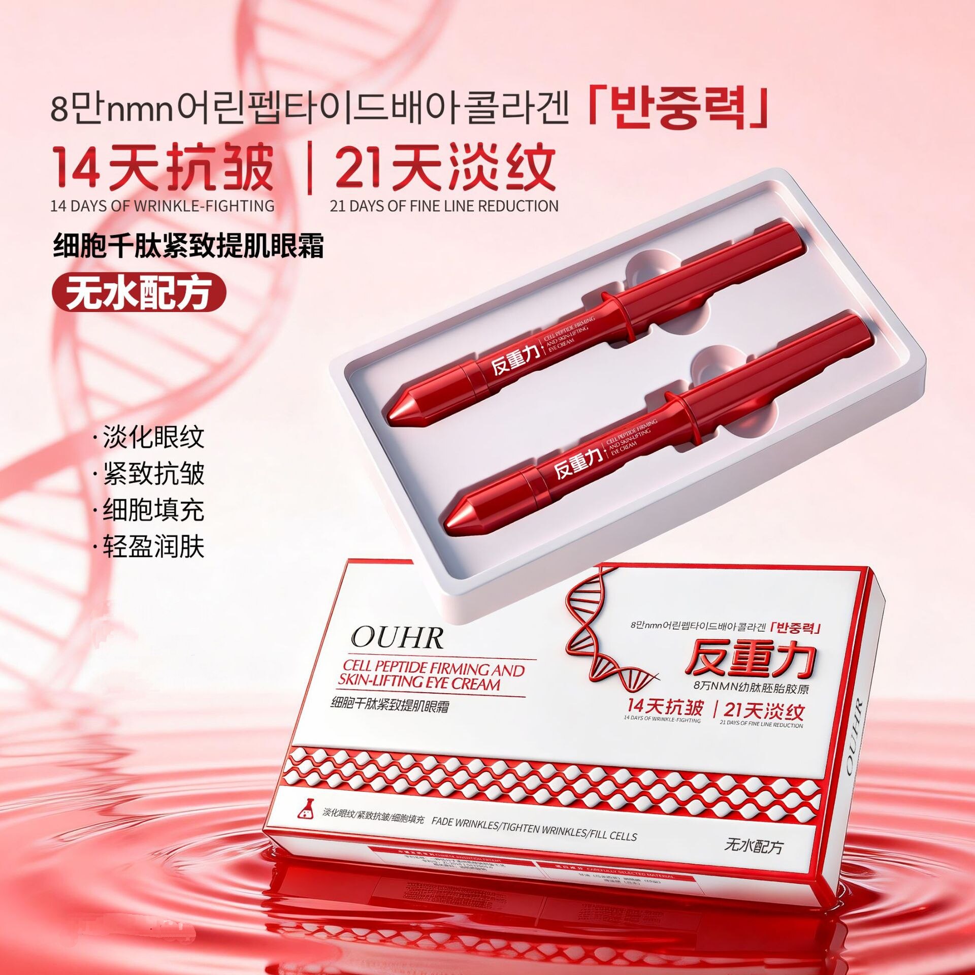 细胞千肽紧致提肌眼霜眼泪沟消除提拉眼周水肿眼霜套盒
