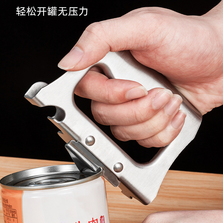 开罐头器多功能开瓶器不锈钢罐头起子铁罐头刀啤酒瓶开启工具神器
