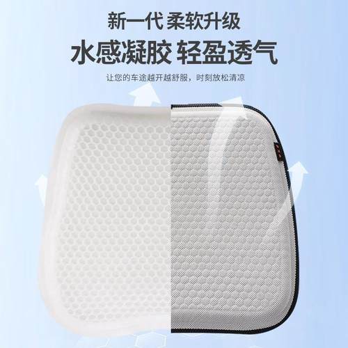 夏季蜂窝凝胶汽车坐垫凉垫果冻透气冰垫办公室痤椅垫硅胶汽车痤垫