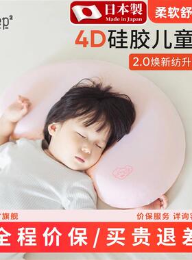 日本睡眠方程式天资儿童枕头宝宝婴儿硅胶枕透气可水洗6月到6岁+