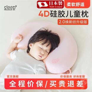 日本睡眠方程式天资儿童枕头宝宝婴儿硅胶枕透气可水洗6月到6岁+