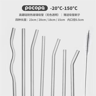 玻璃吸管弯曲多尺寸家用环保可重覆使用无铅无汞透明高硼硅耐高温