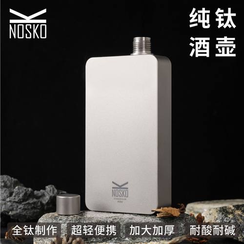 纯钛酒壶酒具套装盛酒器