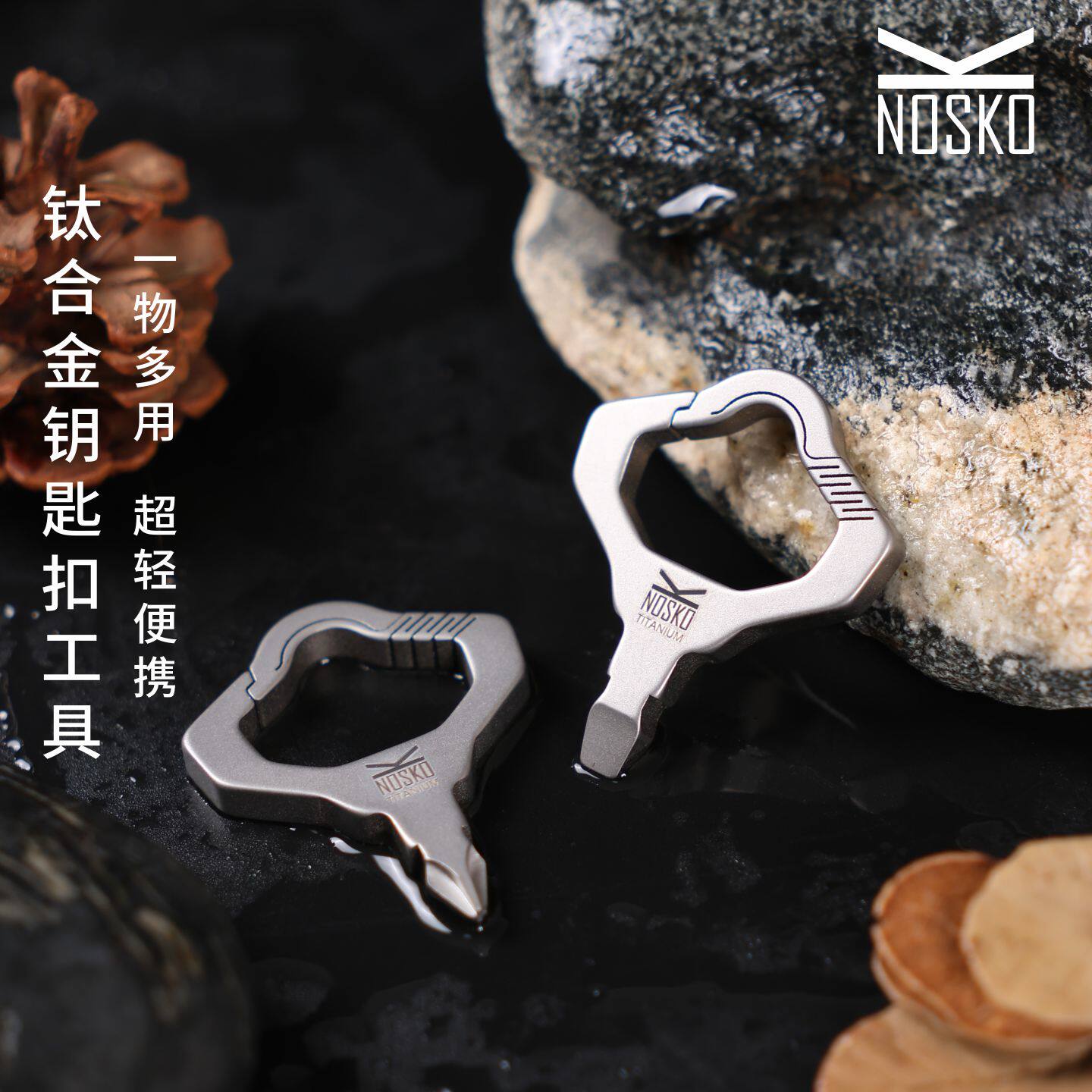 钛合金螺丝刀十字螺丝多功能工具户外随身便携钥匙扣项链撬棍