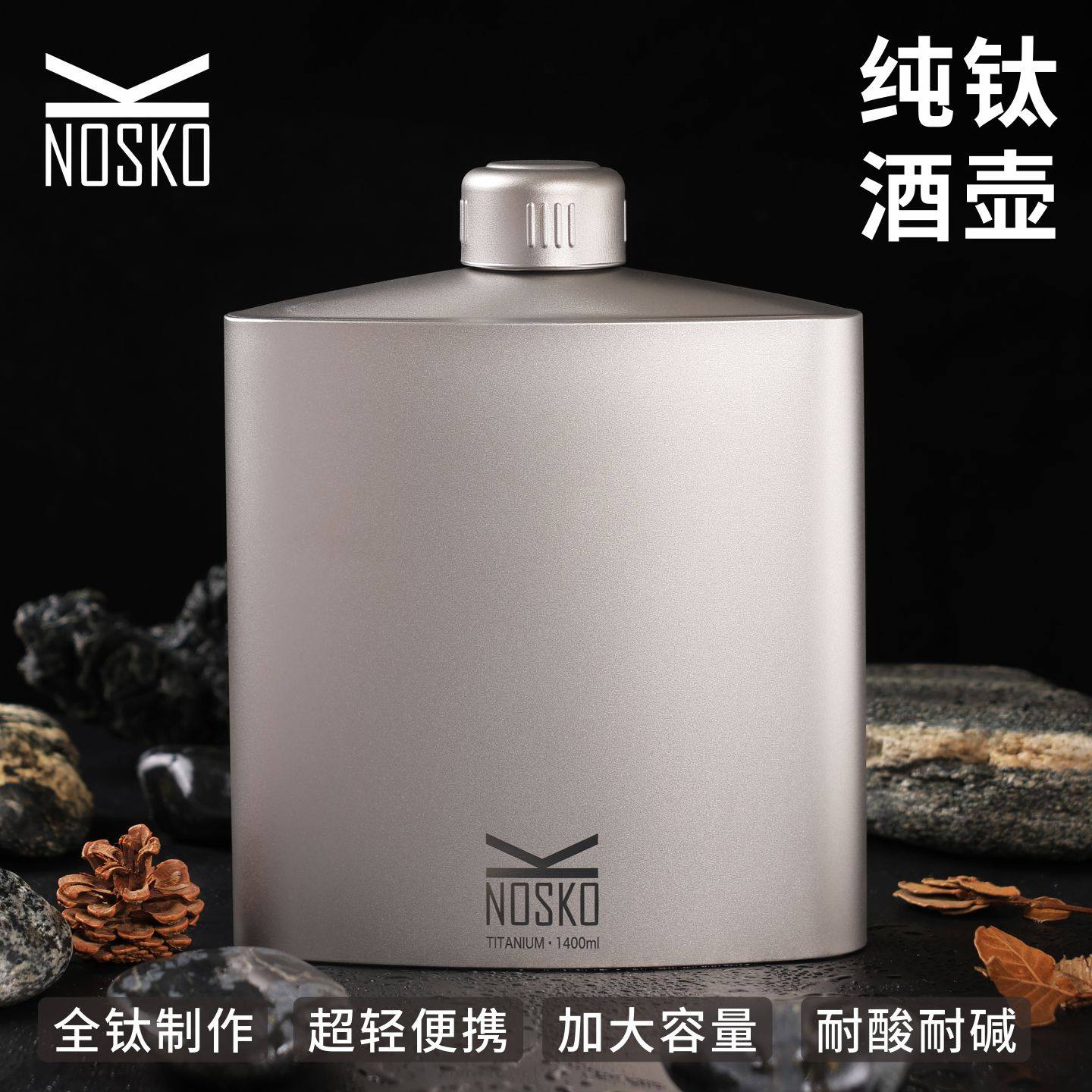 纯钛水壶钛酒壶宽口酒大口径随身户外旅行壶钛露营大壶宽便携1.4L