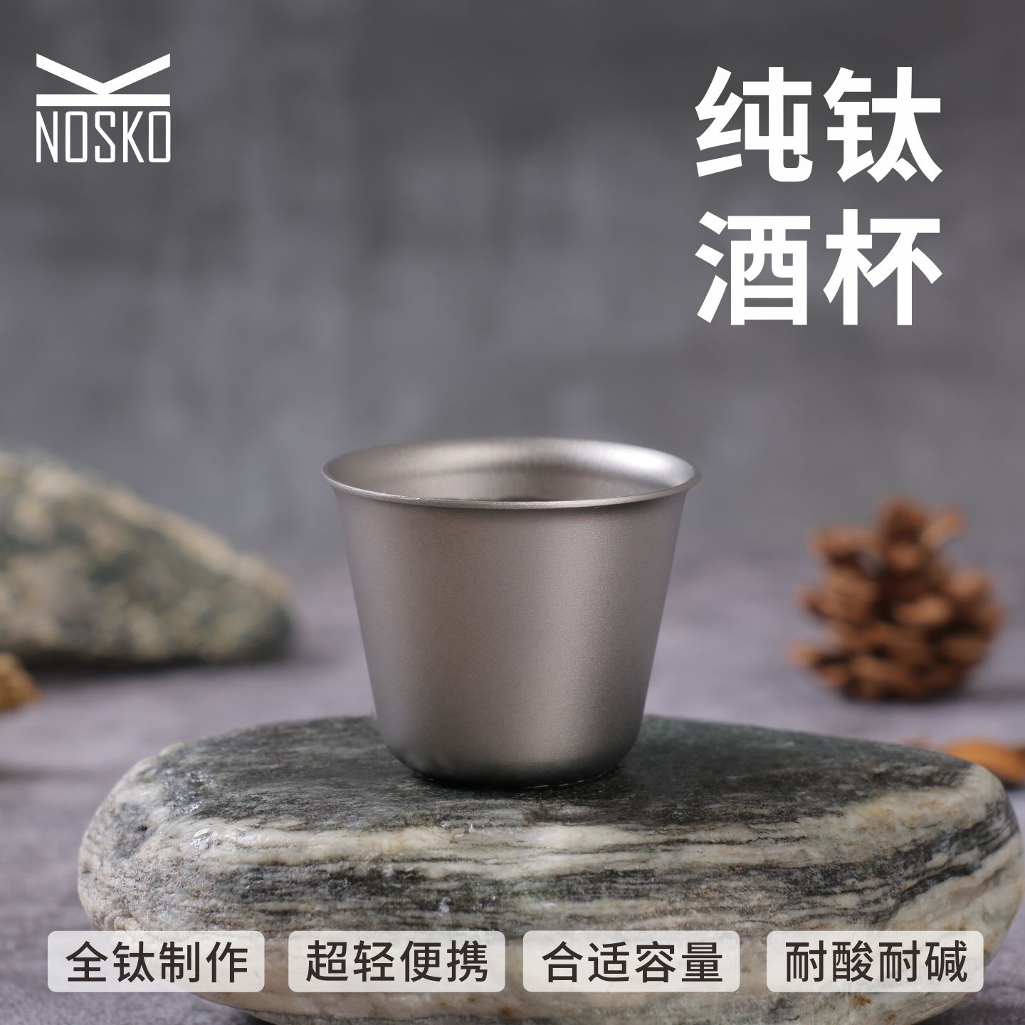 纯钛小酒杯户外露营便携式
