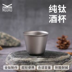 纯钛小酒杯便携单层户外露营野营酒杯纯钛酒杯轻量酒杯杯子便携式