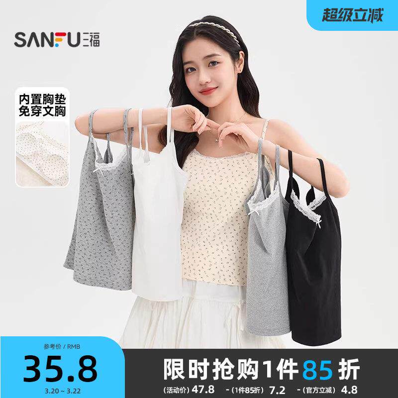三福背心女内搭2026新款夏季蕾丝花边领带胸垫外穿吊带上衣女装