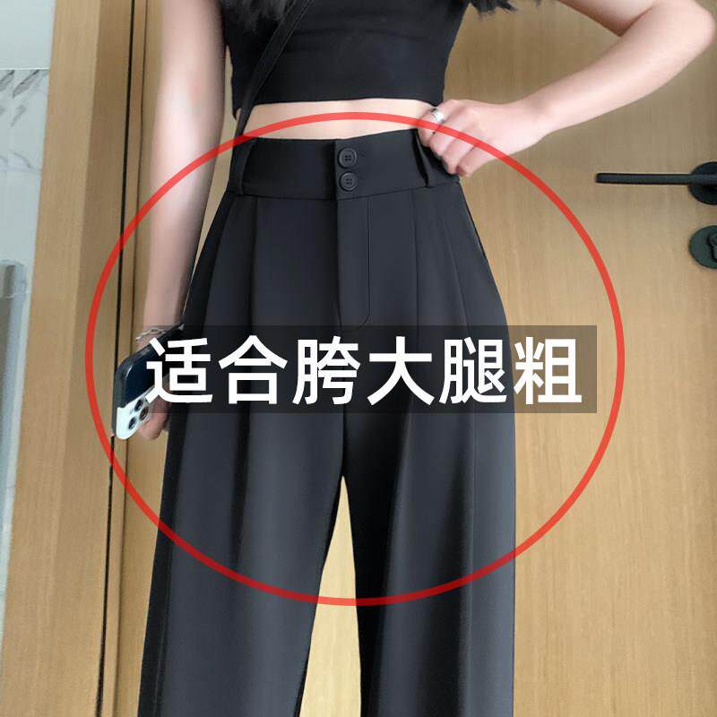 黑色西装裤女夏季薄款2025新款垂感高级感西裤直筒小个子阔腿裤子