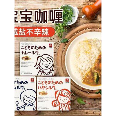 现货/日本canyon宝宝咖喱婴儿无添加儿童低盐辅食红烧块拌饭调料