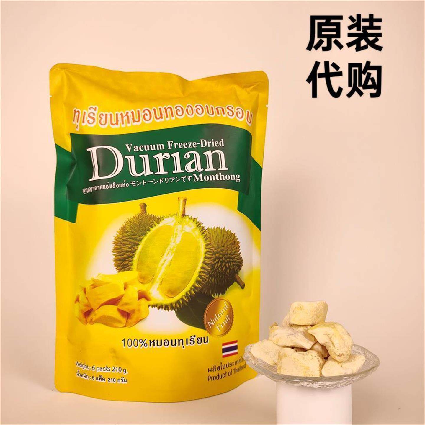 越南泰国榴莲干下午茶网红休闲零食伴手礼独立小包装