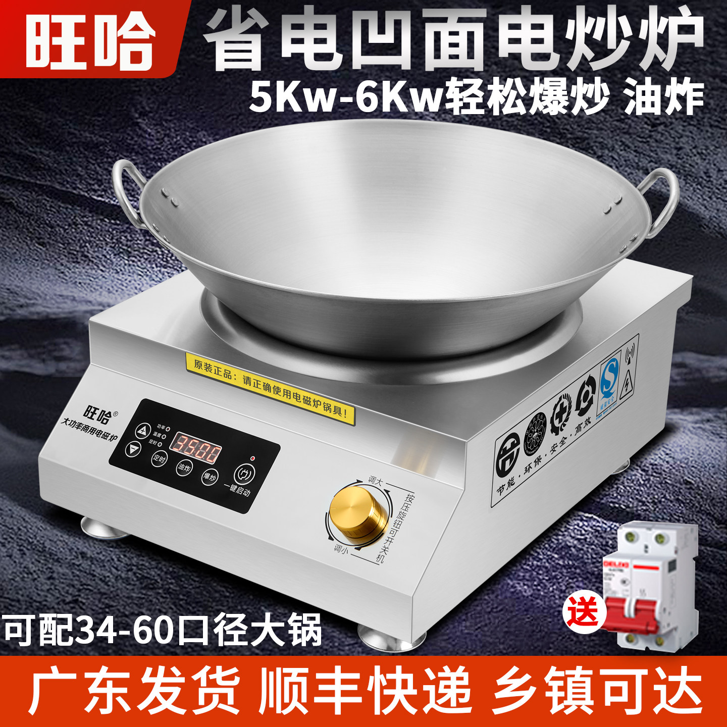 商用大功率电磁炉5000W凹面爆炒大锅灶台6KW商业食堂电炒灶旋钮式