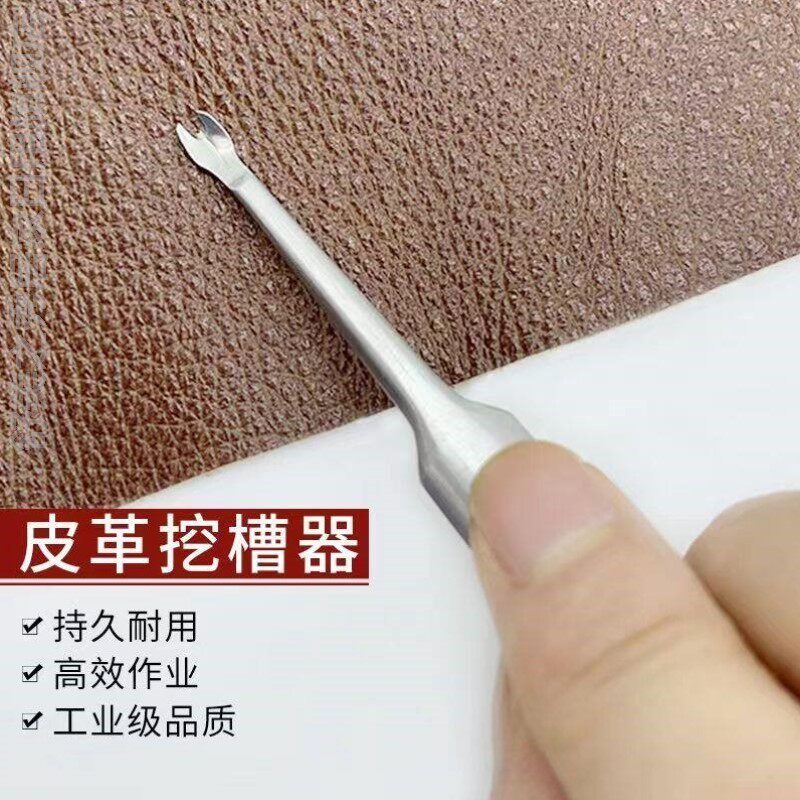 鞋底开槽刀皮革皮艺工具不锈钢简易挖槽器修边器开槽器v型u型挖沟