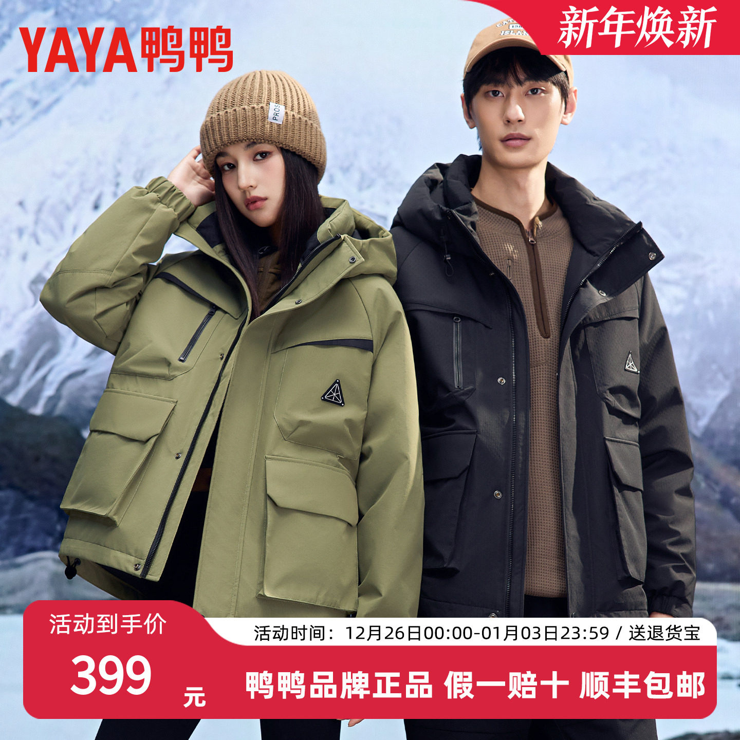 鸭鸭羽绒服男女2025秋冬季新款休闲短款连帽工装户外加厚保暖外套