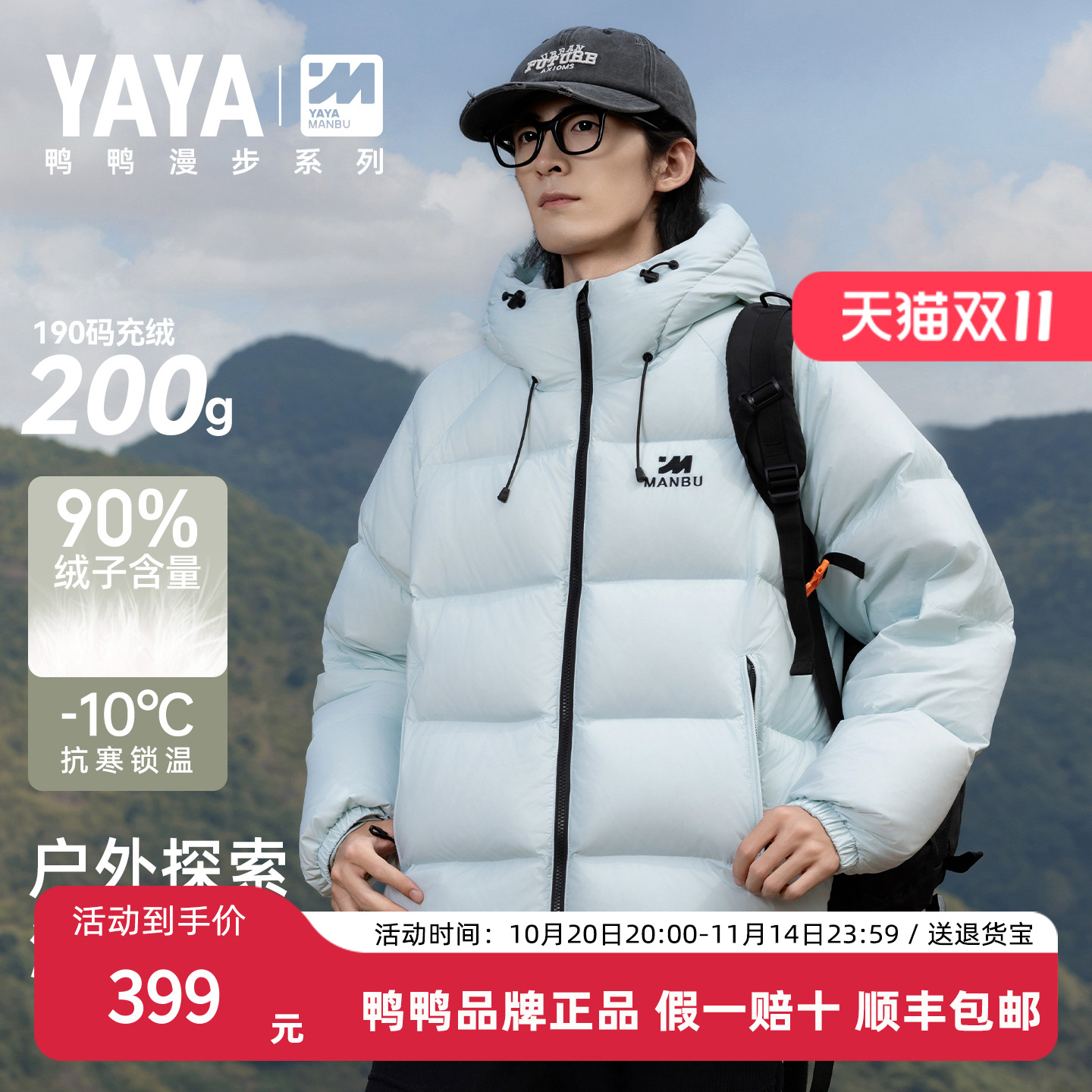 鸭鸭男士冬季加厚短款羽绒服