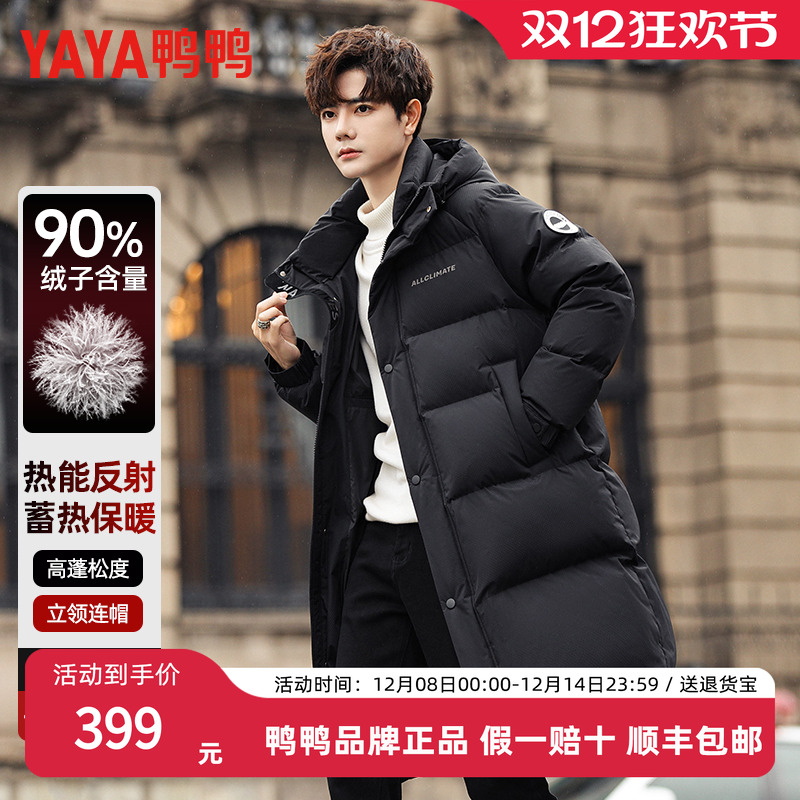 鸭鸭极寒中长款羽绒服冬季必备