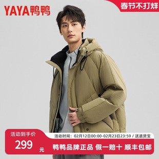鸭鸭羽绒服男女同款2025年新款户外休闲时尚连帽加厚保暖外套